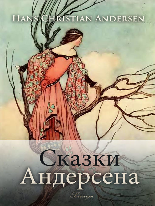 Title details for Andersen's Fairy Tales (Сказки Андерсена) by Hans Christian Andersen - Available